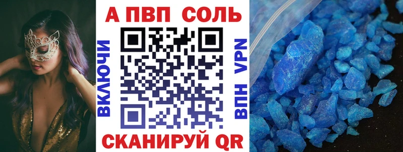 наркотики  Камень-на-Оби  Альфа ПВП VHQ 