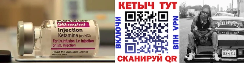 как найти наркотики  hydra ссылка  Кетамин VHQ  Камень-на-Оби 