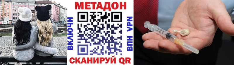 МЕТАДОН VHQ  Камень-на-Оби 