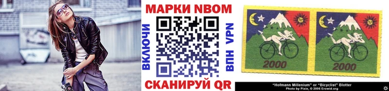 Марки NBOMe 1500мкг  наркотики  Камень-на-Оби 